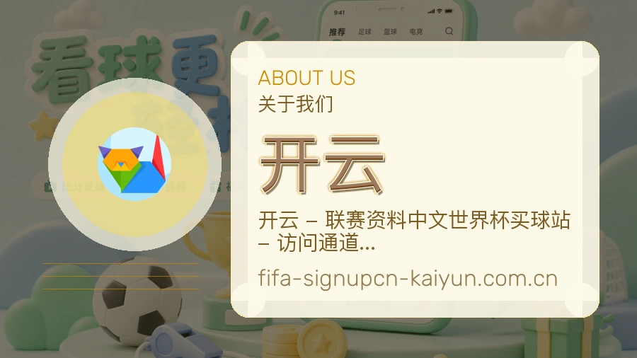 开云关于我们